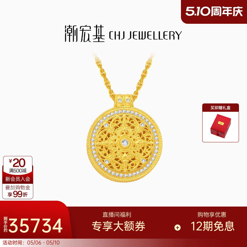 潮宏基臻金臻钻黄金钻石项链足金套链颈饰古法镶嵌翡翠可转动 X