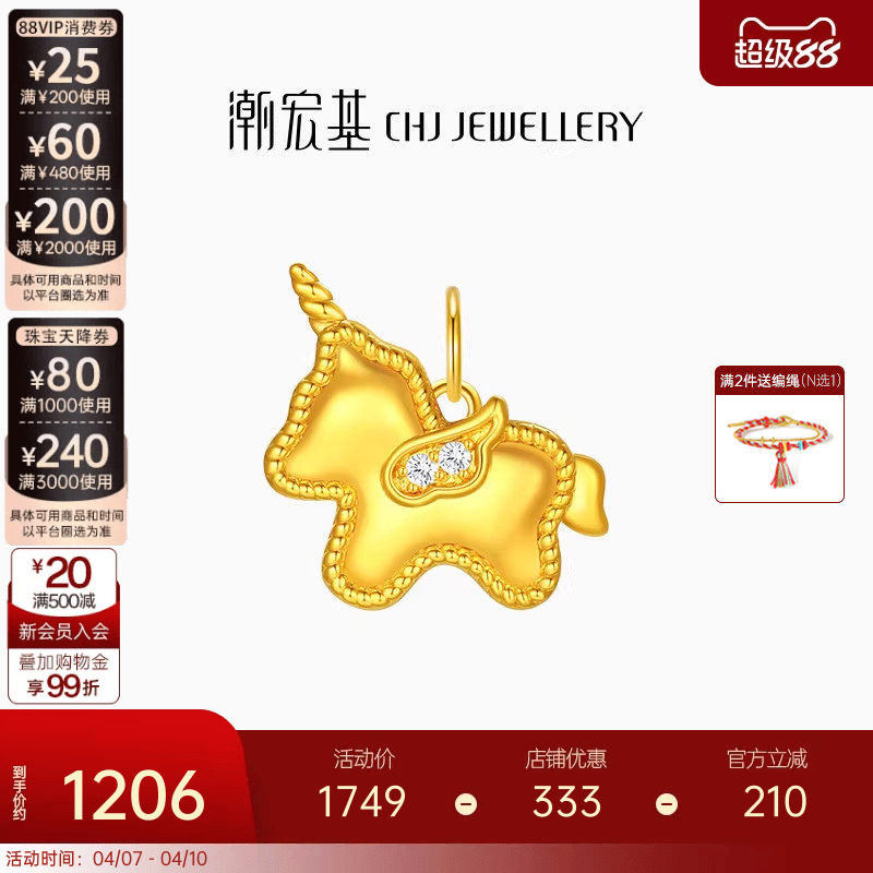 潮宏基至简黄18k金钻石吊坠彩金挂坠独角兽马上有钱生肖转运串珠