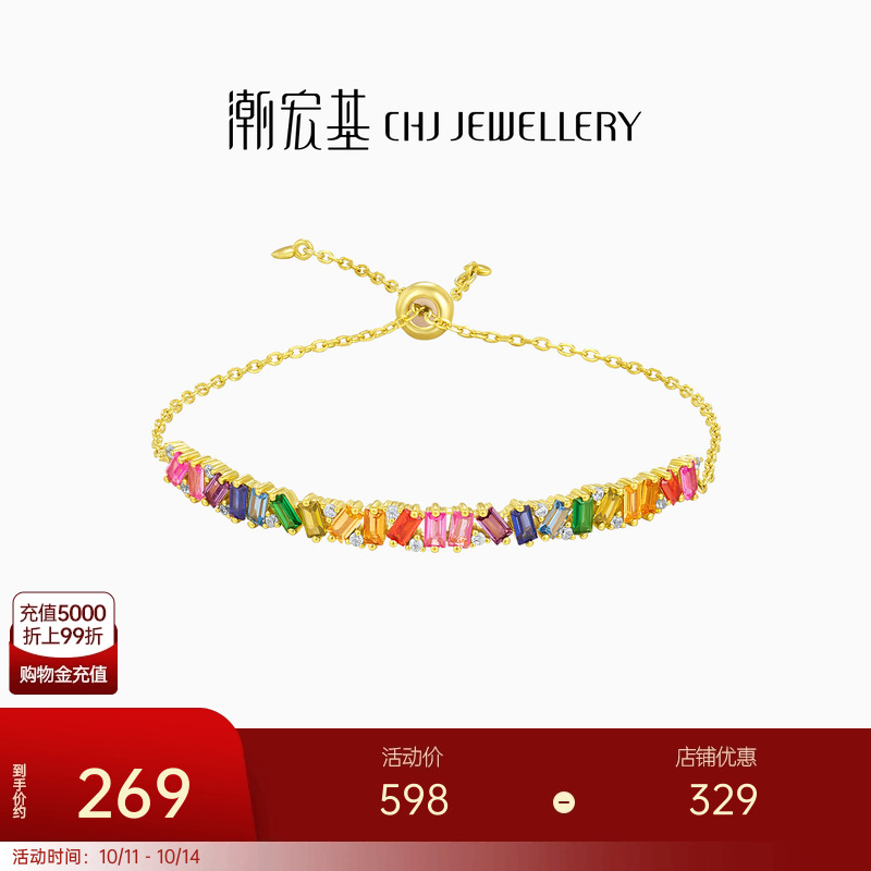 潮宏基玩色彩虹糖s925银手链