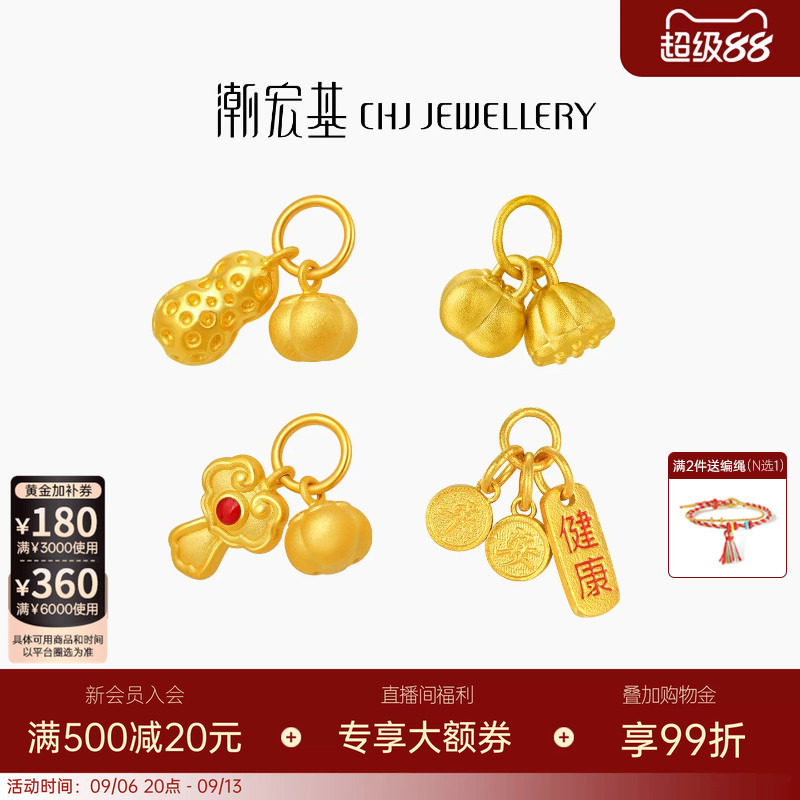 潮宏基国色黄金吊坠足金挂坠转运串珠5D硬金古法如意花生送礼W图片
