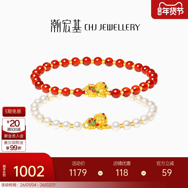 潮宏基咬钱貔貅黄金珍珠手链足金转运串珠5D硬金珐琅吞金兽生日
