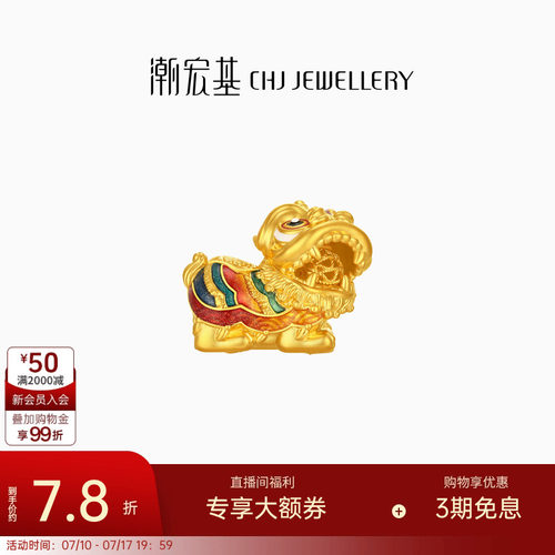 潮宏基福佑吉祥喜狮5D硬金黄金摆件足金投资金鎏彩礼物计价