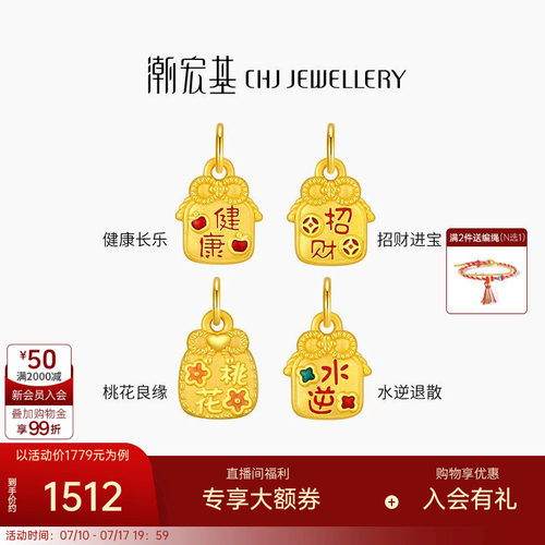 潮宏基国色系列黄金吊坠足金挂坠5D硬金转运串珠福袋生日礼物