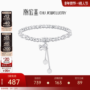 潮宏基马上有钱生肖足银手链银饰手饰礼物爆闪蹦迪珠本命年新年女