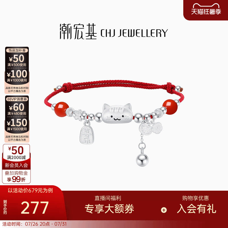 潮宏基可爱猫咪s925银手链
