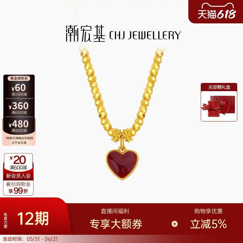潮宏基IN+小心意黄金项链足金套链5G珍珠爱心蹦迪珠 卟情人节礼物