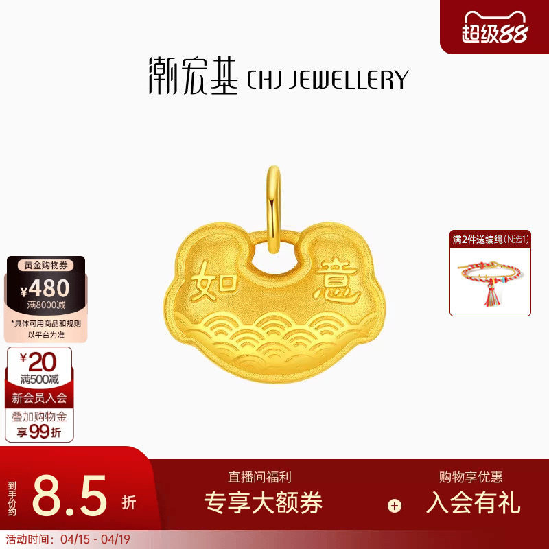 潮宏基好事发生有福平安锁黄金吊坠足金串珠长命锁不含项链 计价