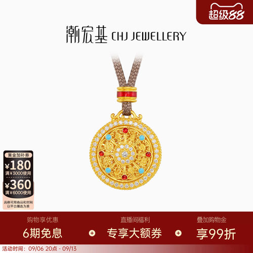 潮宏基臻金八宝罗盘黄金项链足金颈饰古法钻石鎏彩新中式送礼W
