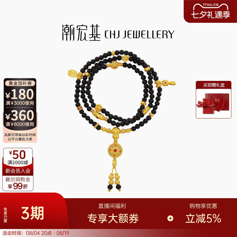 潮宏基臻金八宝罗盘黄金项链小叶紫檀108珠手链足金古法鎏彩 卟
