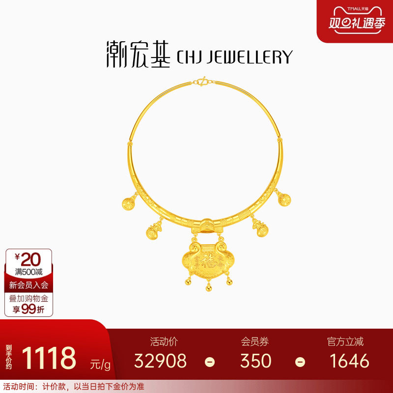 潮宏基传家宝足金项圈黄金颈饰长命富贵锁宝宝新生周岁礼物 计价