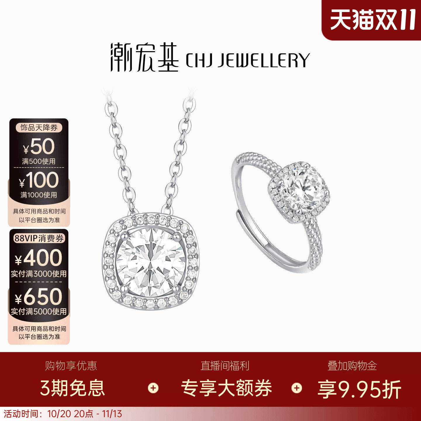 潮宏基追光项链戒指s925银项链银饰女戒颈饰时尚璀璨送女友送礼