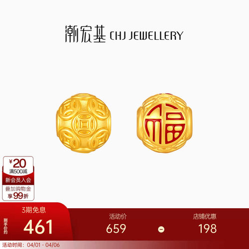 潮宏基铜钱珠足金串珠黄金转运珠5D硬金手串鎏彩经典隔珠礼物女