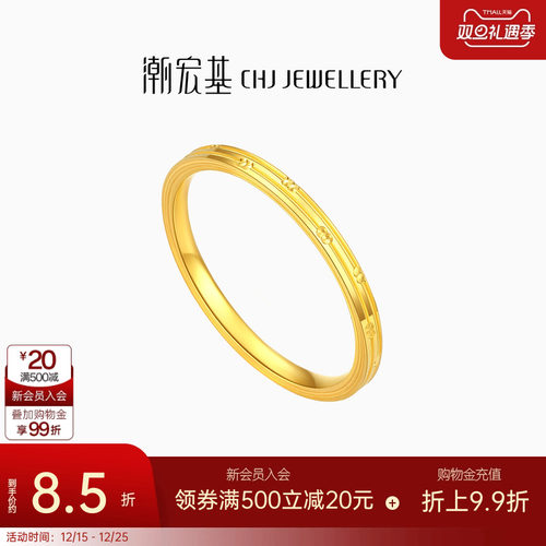 潮宏基订婚计价足金戒指