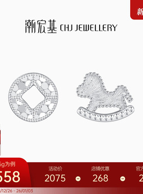 潮宏基铂雅马上有钱铂金耳钉pt950耳饰爆闪生肖本命年送女友礼物