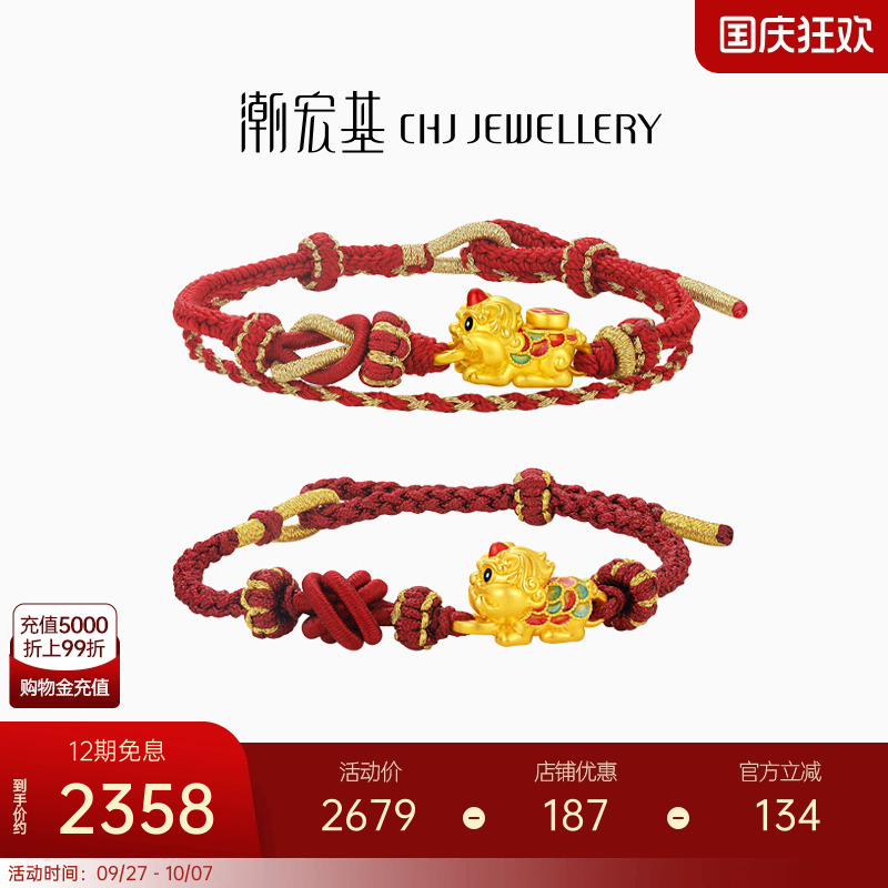 潮宏基招财貔貅黄金手链转运串珠足金手绳5D硬金珐琅生日礼物X6
