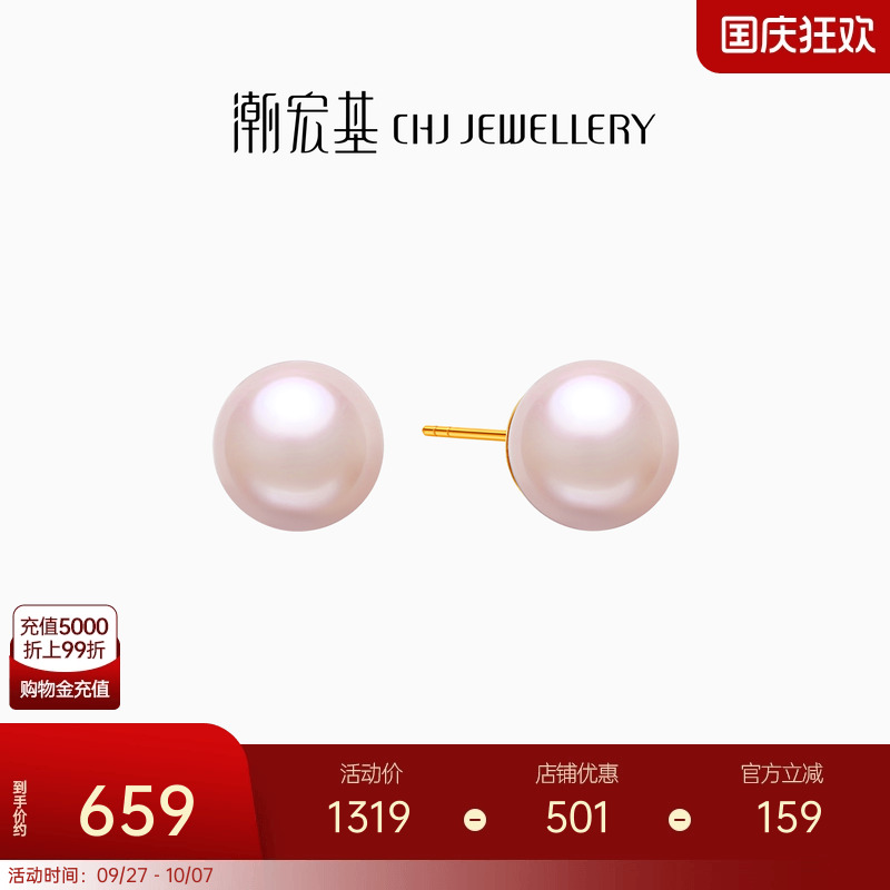 潮宏基小确幸18K金珍珠耳钉