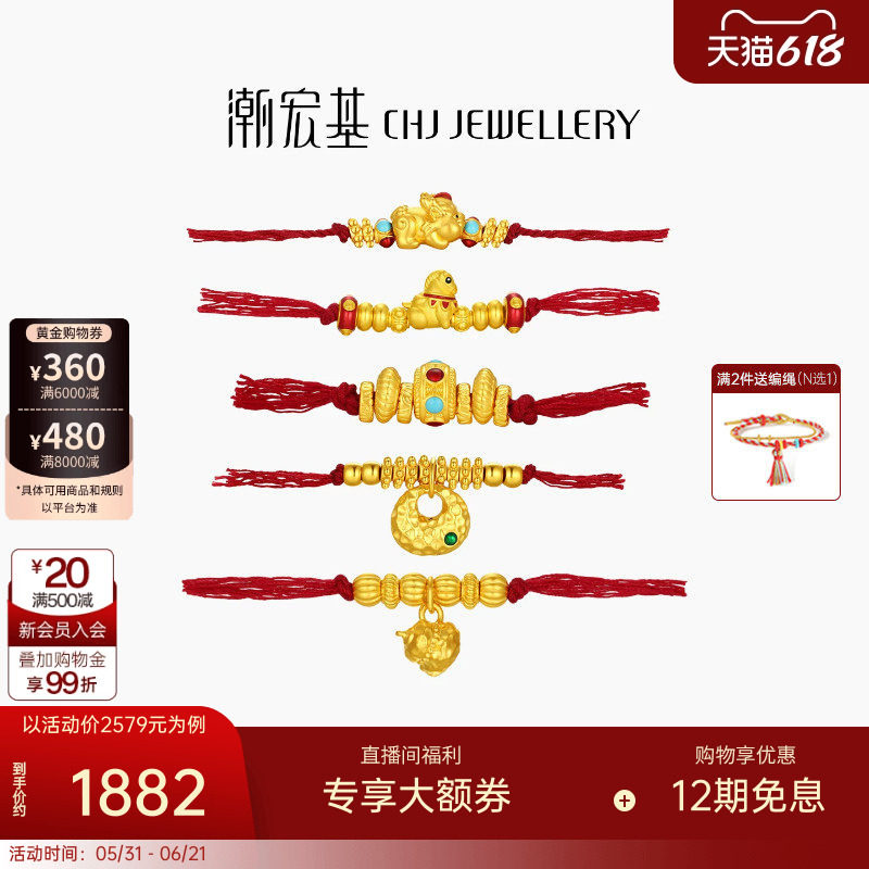 潮宏基足金串珠黄金金坨坨5D硬金鎏彩隔珠貔貅马年盘缠金DIY礼物