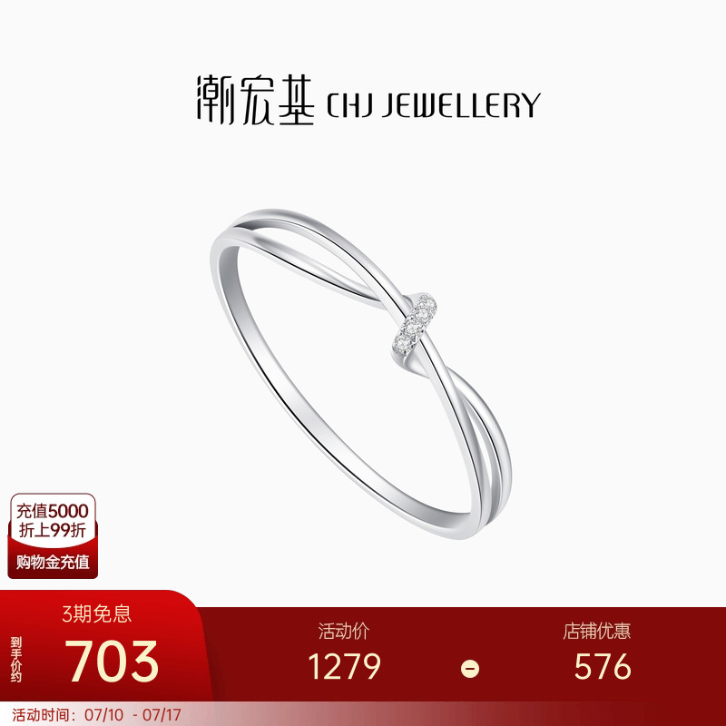 潮宏基铂雅铂金钻石戒指