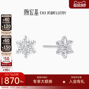 潮宏基铂金耳钉PT950耳饰
