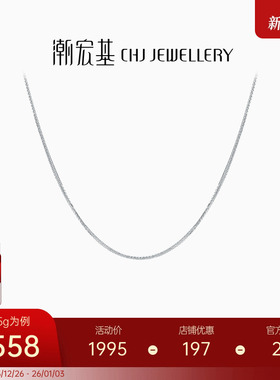 潮宏基简尚肖邦链素链pt950铂金项链百搭白金链配链女礼物时尚