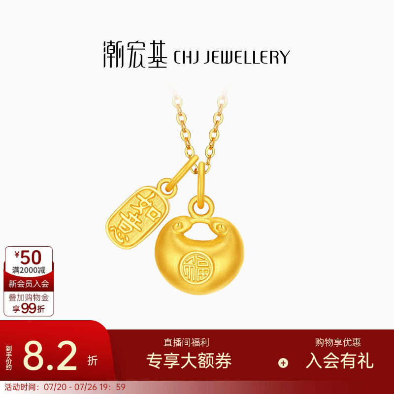 潮宏基臻金弘小胖福足金项链金坨坨黄金坠链如意吊坠生日计价