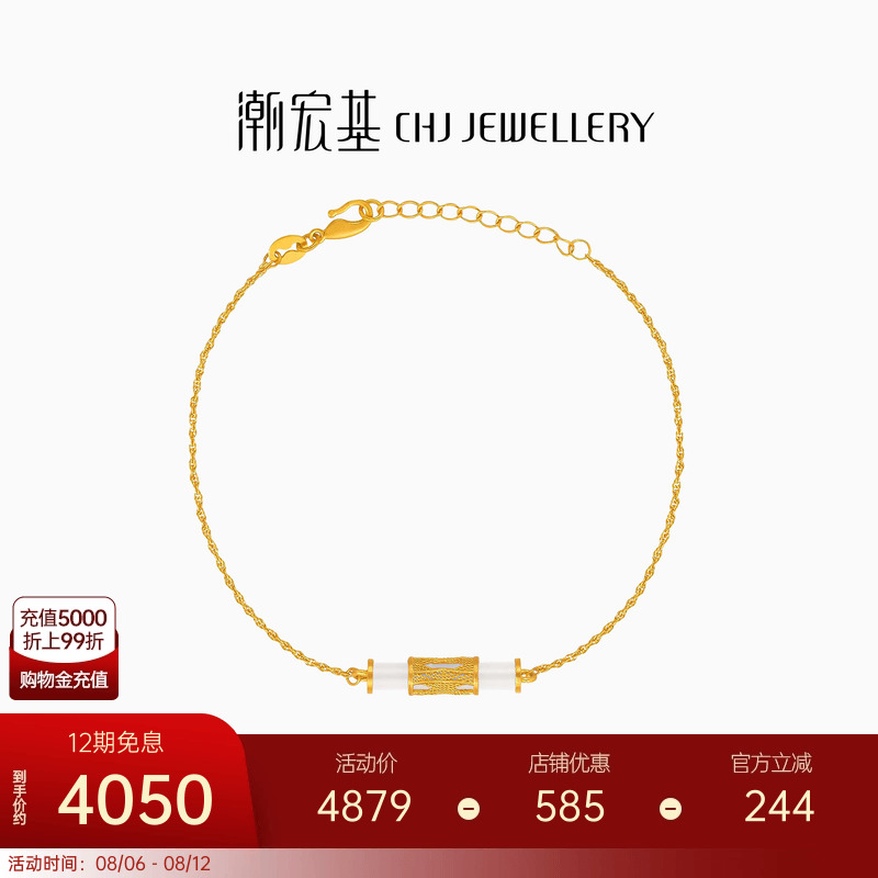 潮宏基非遗花丝云起黄金手链足金5G贝壳手饰高级感气质女友礼物
