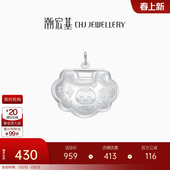 潮宏基萌吉蛇生肖足银长命锁吊坠银饰挂坠福锁包本命年宝宝周岁礼