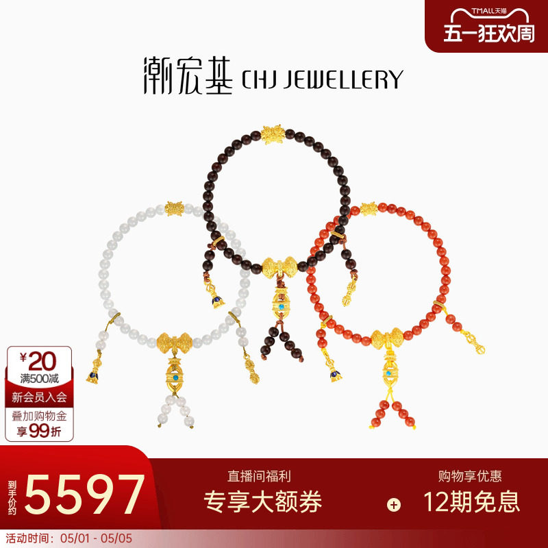 潮宏基臻金梵华黄金手链足金手串玛瑙小叶紫檀5D硬金文玩新中式