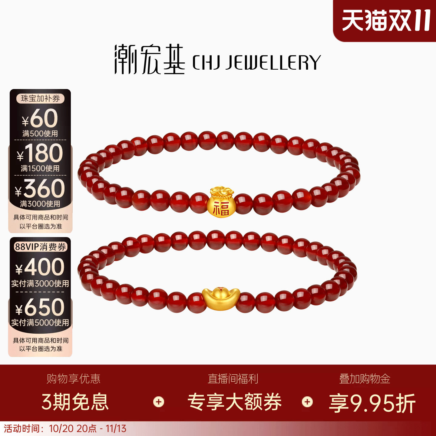 潮宏基宝护黄金玛瑙手链5D硬金足金手串福袋元宝金珠鎏彩女送礼