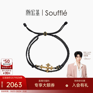 【余承恩同款】潮宏基souffle能量黄金玛瑙手链足金手饰5D硬金