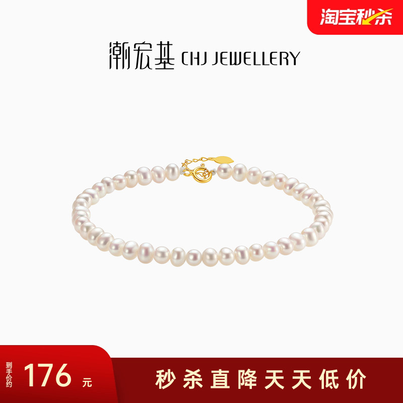潮宏基小确幸银s925珍珠手链手串手饰淡水珠简约生日闺蜜礼物J