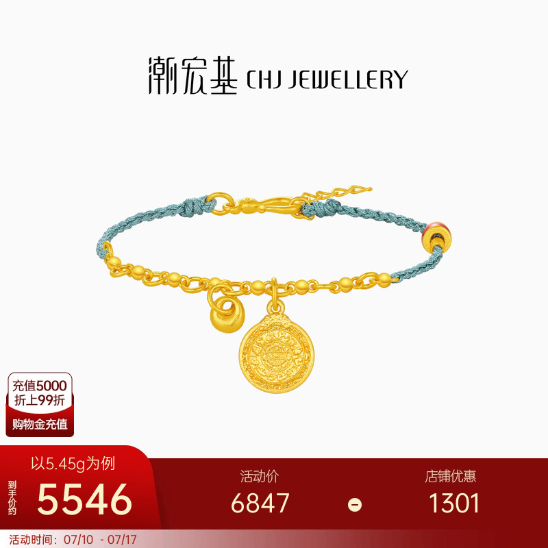 潮宏基臻金弘足金手链古法黄金小胖福九宫八卦牌手绳计价