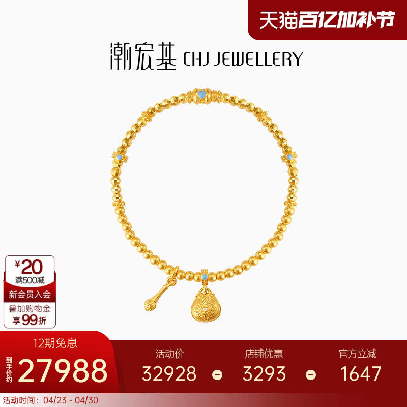 潮宏基臻金梵华黄金钻石手链足金手饰古法金鎏彩镶嵌木鱼礼物