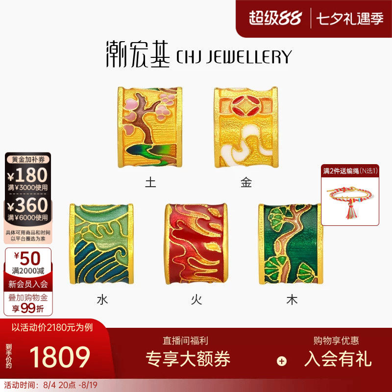 潮宏基臻金国色黄金串珠足金转运珠古法珐琅隔珠国潮桶珠礼物 X6