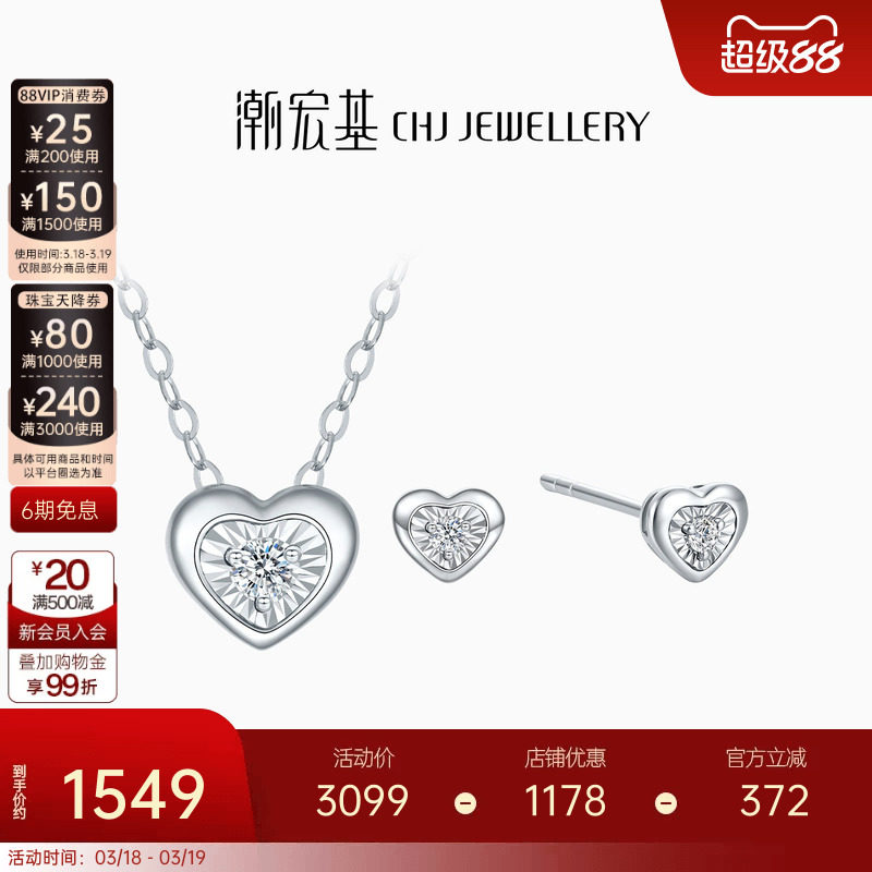 潮宏基铂雅钻石铂金项链耳钉pt950铂金钻饰耳环套链坠链女礼物