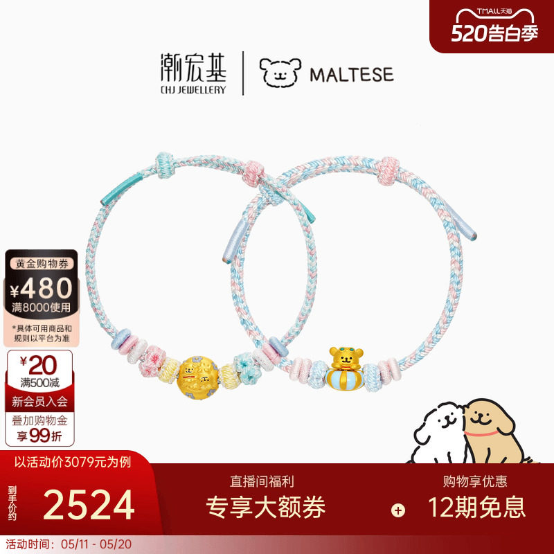 潮宏基线条小狗足金手链黄金手绳5D硬金珐琅马尔济斯小金毛泳圈X
