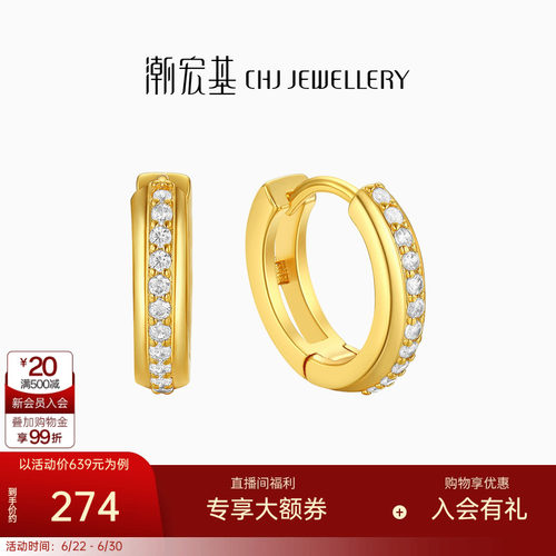 潮宏基小圆满银耳钉s925