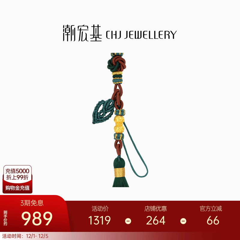 潮宏基宝护福佑并蒂莲转运串珠足金挂件黄金钥匙挂饰车挂绳送礼