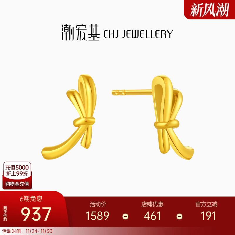 潮宏基至简18K金耳钉职场通勤