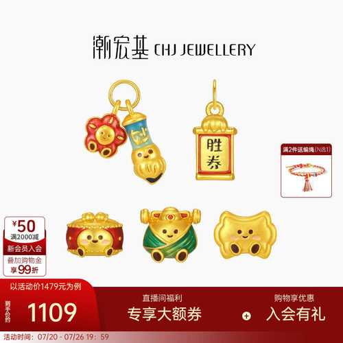 潮宏基考神定胜妙笔生花一鼓作气黄金串珠足金转运珠5D硬金礼物