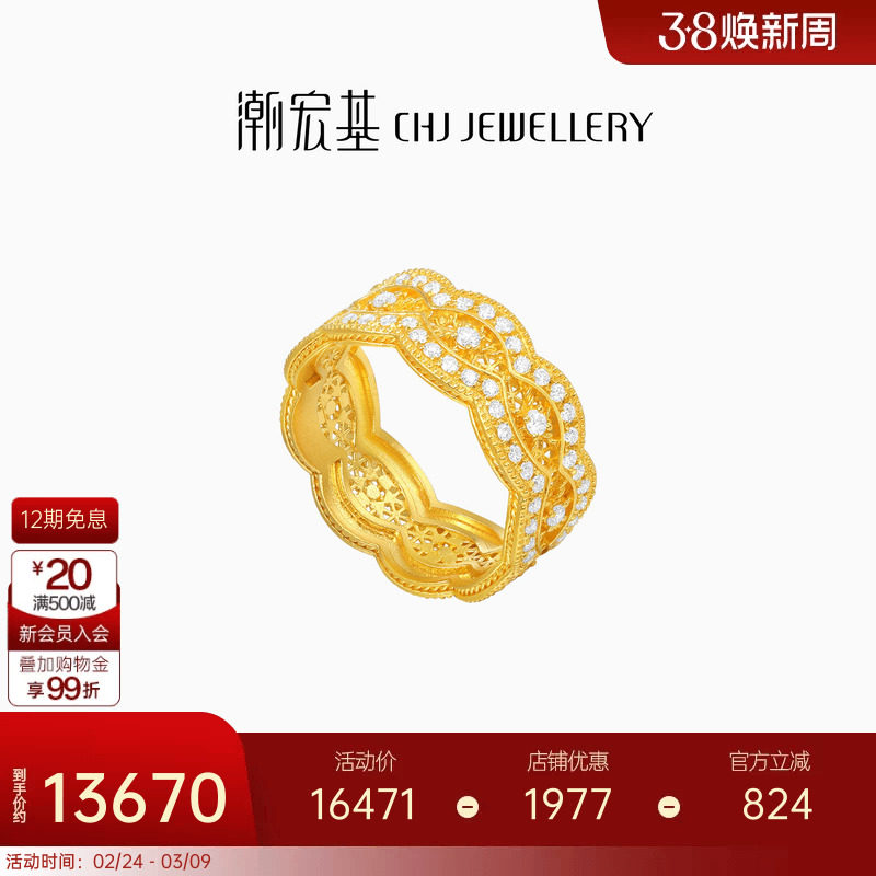潮宏基非遗花丝风雨桥黄金钻石戒指足金戒圈手饰5G金高级感礼物