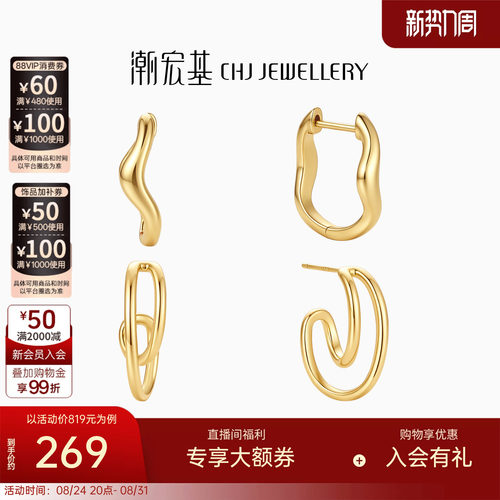 潮宏基黄金串珠足金转