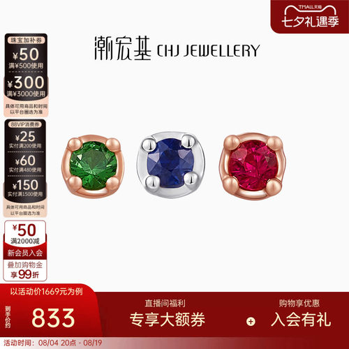 潮宏基绝色18K金耳钉个性气质