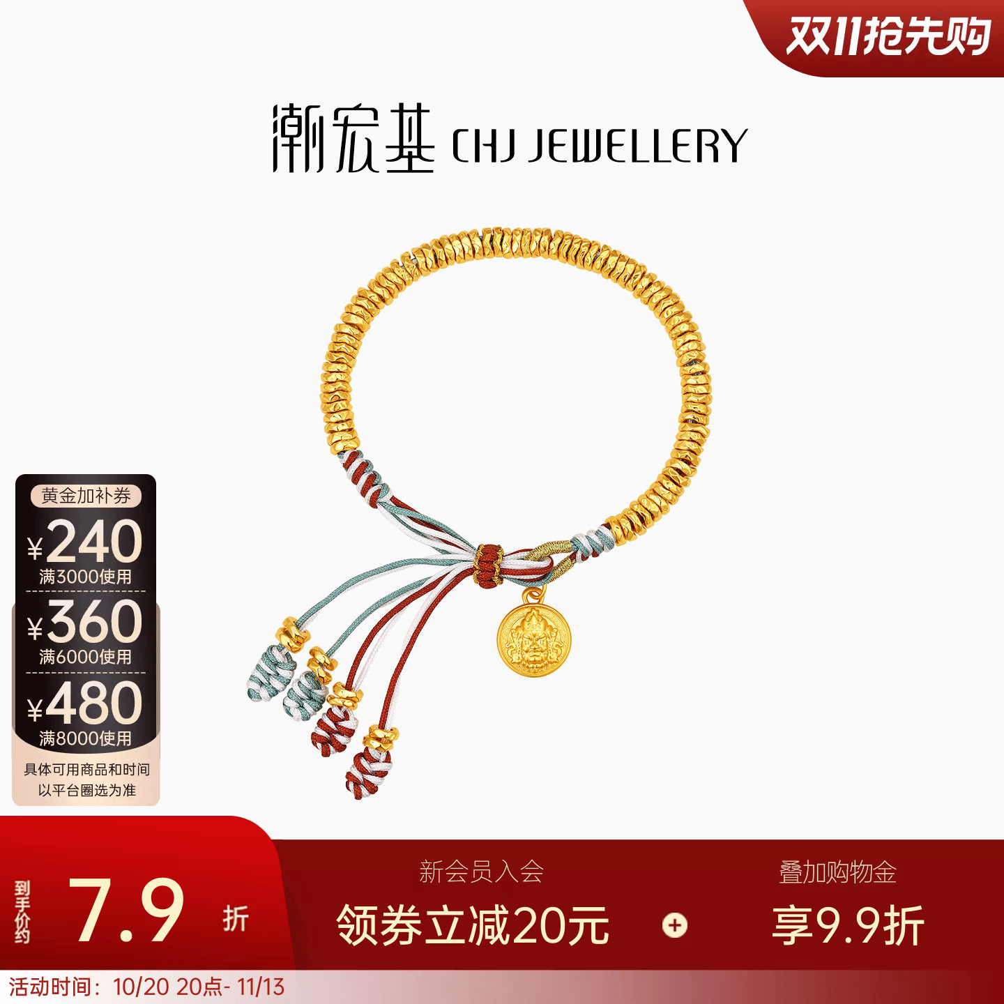 潮宏基弘黄财神黄金手链足金5D硬金盘缠金硬金显大转运串珠计价