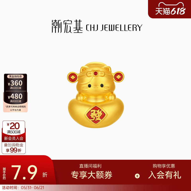 潮宏基福佑招财福猫黄金摆件足金5D硬金投资收藏摆饰礼物计价