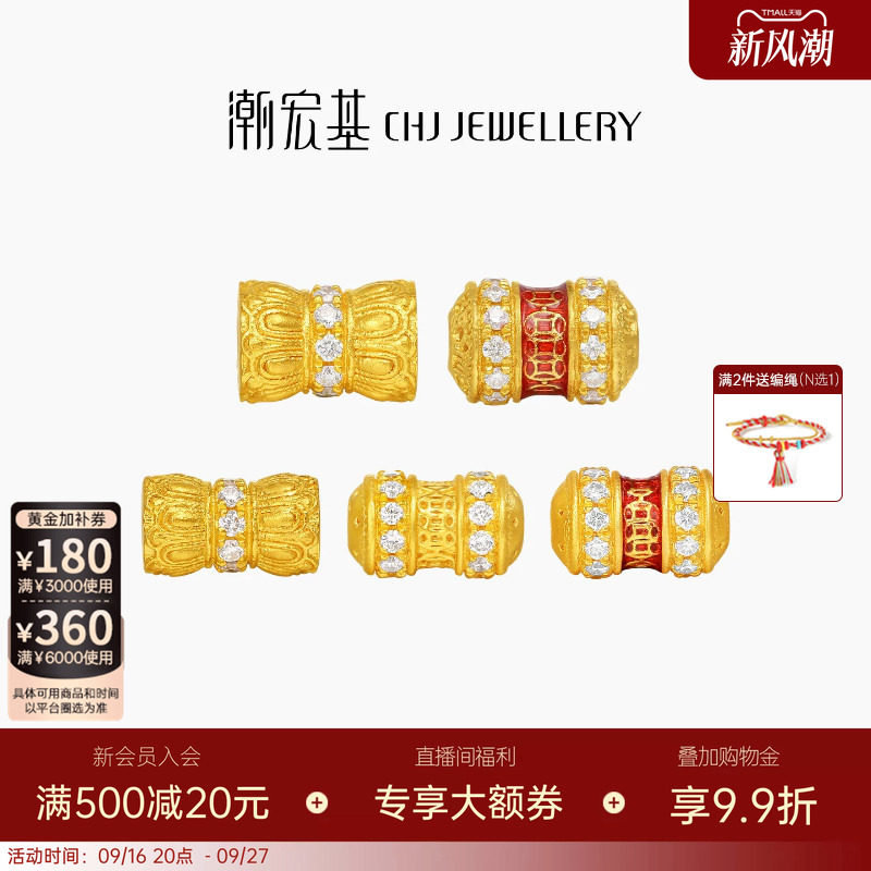 潮宏基臻金国色黄金串珠足金路路通转运串珠古法钻石有进有赚送礼