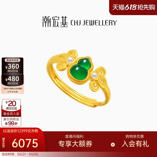 潮宏基小胖葫足金珍珠戒指古法黄金鎏彩手饰礼物葫芦新中式生日