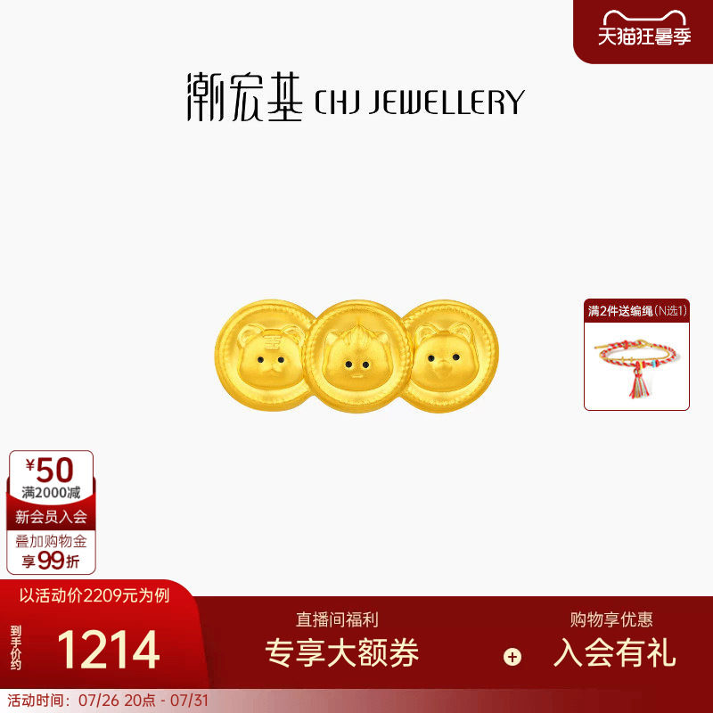 潮宏基好事发生三合虎马狗足金串珠黄金转运珠5D硬金珐琅生肖礼物