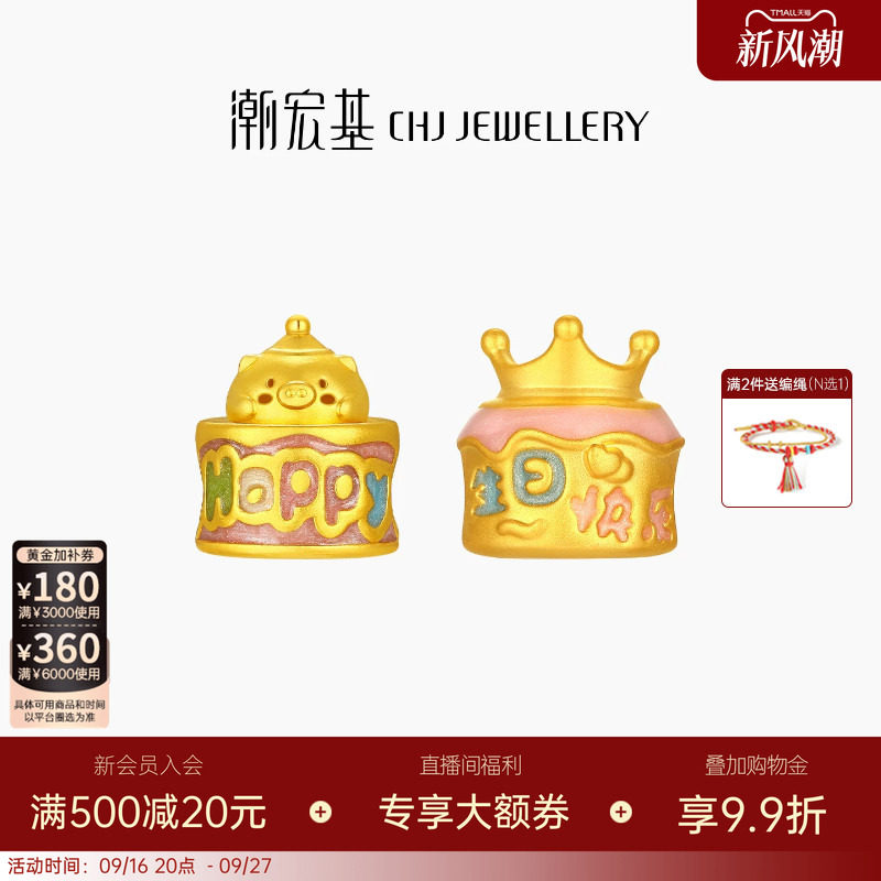 潮宏基趣玩小猪包足金黄金转运串珠5D硬金鎏彩生日快乐纪念送礼