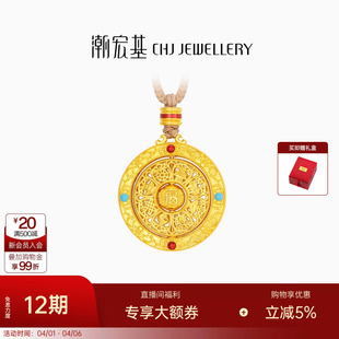 卟 潮宏基臻金珍藏黄金项链足金套链颈饰古法金福牌可转动礼物